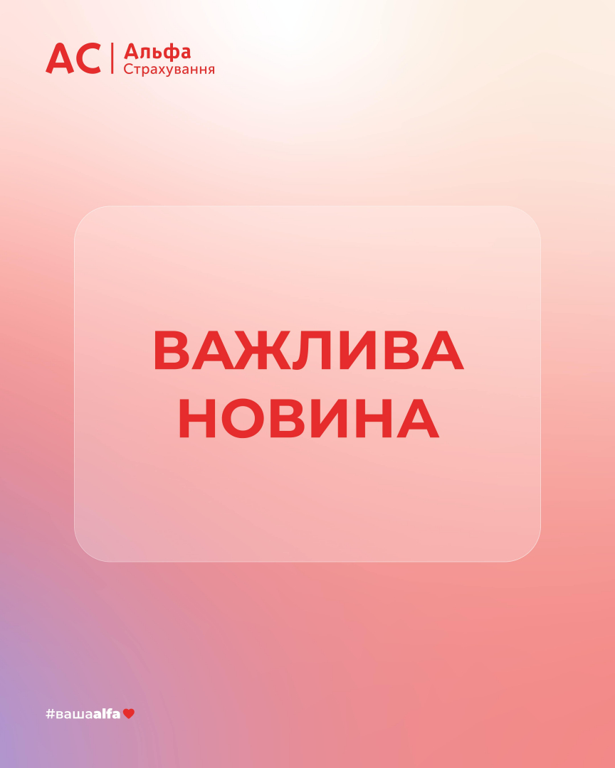 Важная новость в связи с обстановкой